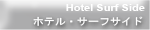 Hotel Surfside