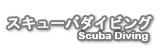 Scuba Diving